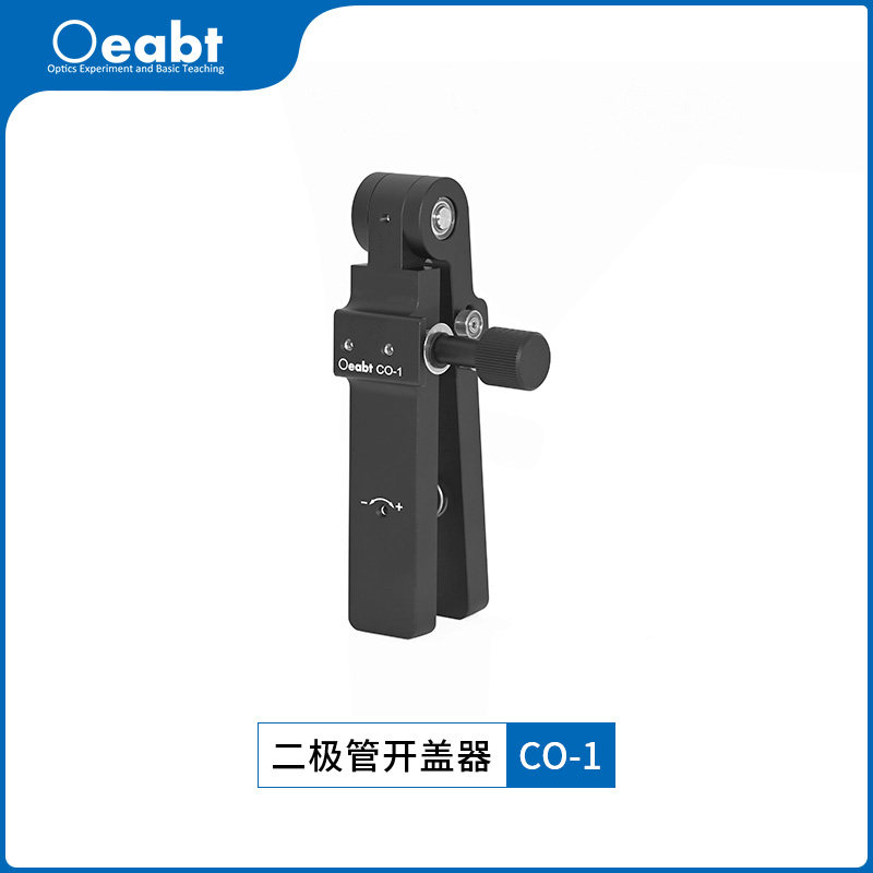CO-1二极管开盖器激光TO封装开帽开口器二极管切割实验室常用工具