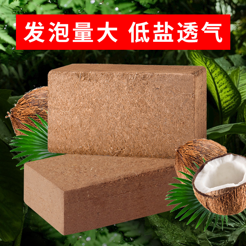Coconut brick nutritious soil coconut bran thick coconut shell raising flowers and vegetables succulent matrix universal large coconut brick coconut shell brick climbing pet cushion