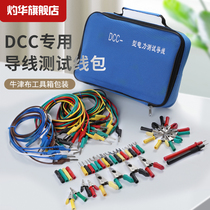 DCC power test wire pack 1 2 3 4 5 6 type relay protection special wire pack CSX test wire pack