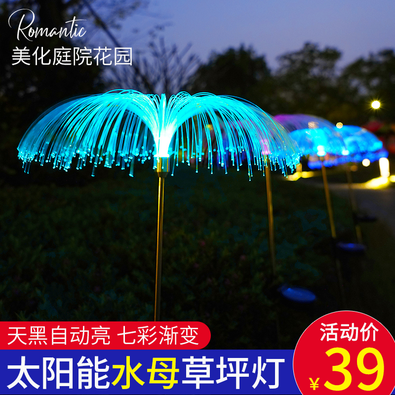 Solar Jellyfish Patio Patio Garden Arrangement Fiberglass Outdoor Landscape Atmosphere Decorative waterproof ground insertion Lawn Terrace light