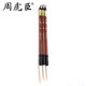 Authentic Zhou Huchen Brush Set, Long and Fine Bristle, Goat Hair, Dual-Purpose Brush, Crane-Foot Style, for Regular Script, Large Regular Script, Cursive Script, Flagship Store
