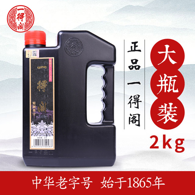 Authentic Yidege Refined Ink 1000g Large Barrel Wholesale High-Grade Calligraphy and Painting Ink Brush Ink