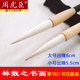 Authentic Zhou Huchen Calligraphy Brush Set, Lin Sanzhi Dual-Purpose Brush with Long Tip, Large-Sized Goat Hair Brush Set