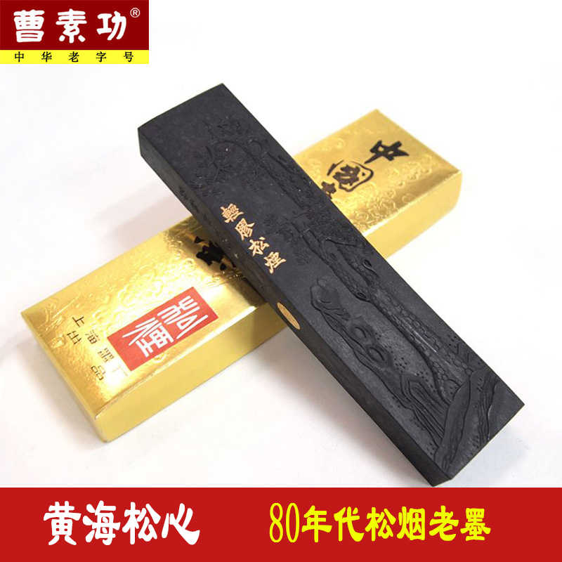 黄海松心- Top 50件黄海松心- 2025年12月更新- Taobao