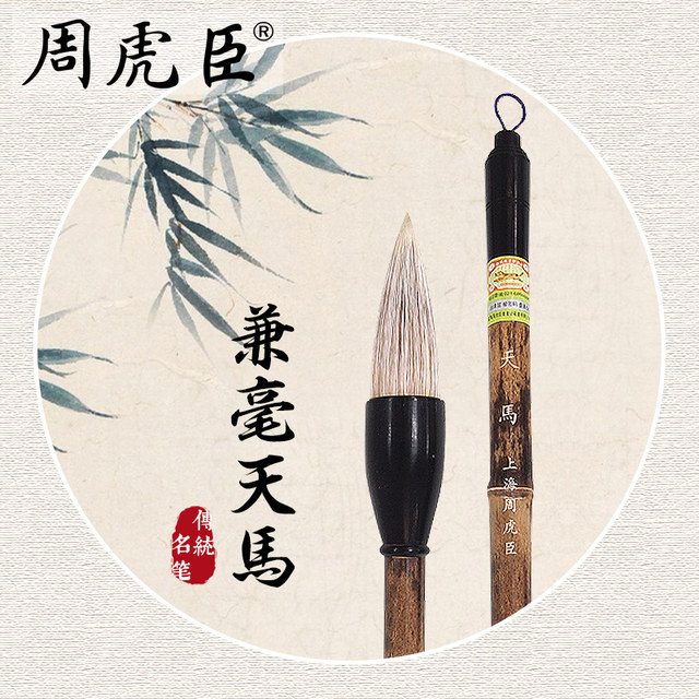 Authentic Zhou Huchen Calligraphy Brush, Professional Grade Garlic Head Brush, Large Brush, Wolf Hair and Mixed Hair Brush for Writing Large Characters and Couplets, Tianma