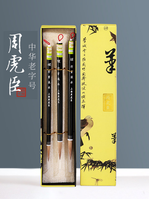 Authentic Zhou Huchen Calligraphy Brush Set, Wolf Hair and Mixed Bristles, Beginner to Professional Level, Large, Medium, Small Regular Script, Professional Grade, Liuyanhuayang Flagship Store