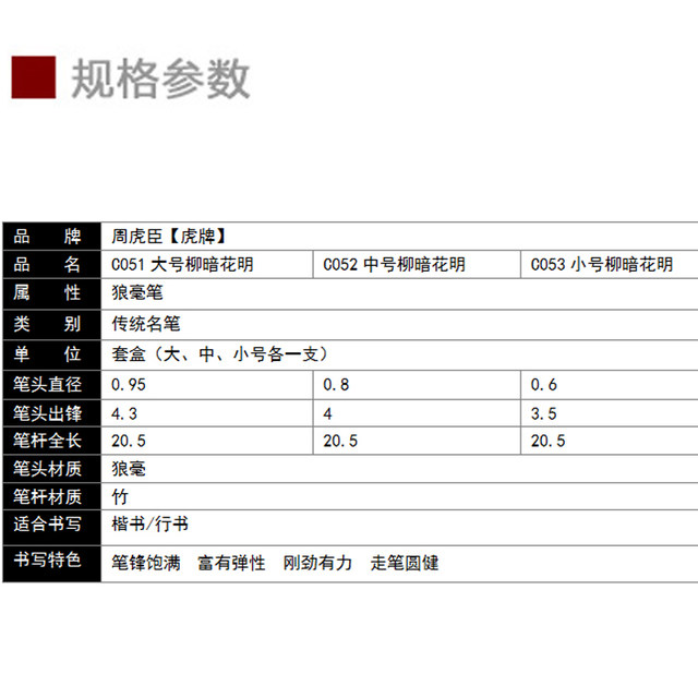 Authentic Zhou Huchen Wolf Hair and Mixed Goat Hair Brush Set, High-End Large and Medium-Sized Calligraphy Brushes for Adults, Professional Use, Liu Yan Hua Ming