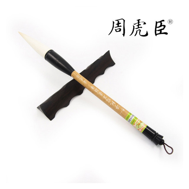 Authentic Zhou Huchen Calligraphy Brush Set, Pure Sheep Hair, Includes Regular Script, Cursive Script, Clerical Script, Large Character, and Freehand Writing Brushes