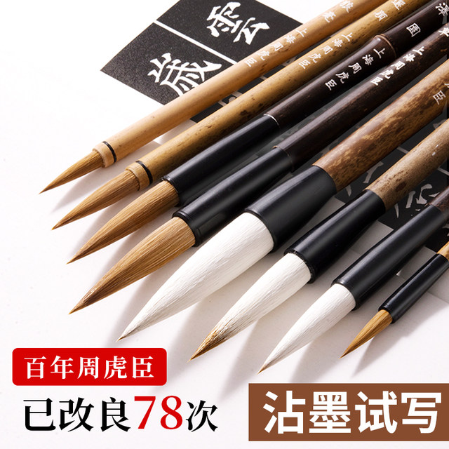 Zheng Zhou Huichen Brush, a 300-Year-Old Time-Honored Brand, Wolf Hair Medium and Large Regular Script, Goat Hair and Mixed Hair Medium Regular Script Set, Flagship Store