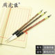 Authentic Zhou Huchen Brush Set, Long and Fine Bristle, Goat Hair, Dual-Purpose Brush, Crane-Foot Style, for Regular Script, Large Regular Script, Cursive Script, Flagship Store