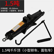 German imported car jack car hand-crank car horizontal tire change special hand-crank car tool