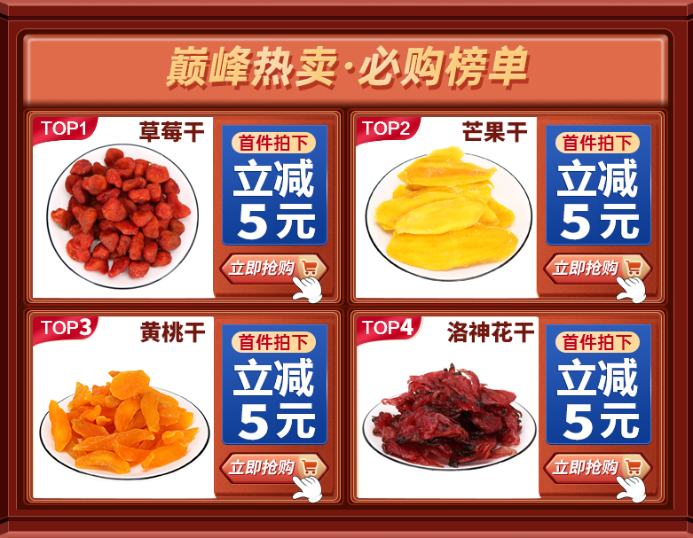 猕猴桃干片奇异果干网红零食3袋300克