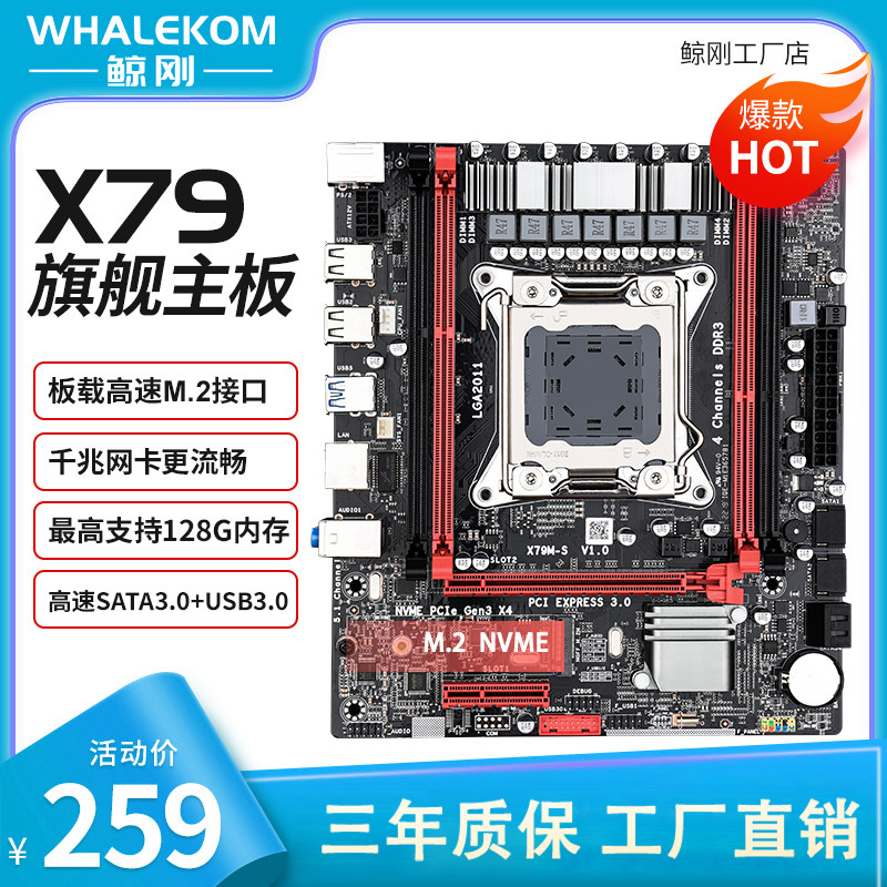 X79 motherboard cpu set 2011 pin DDR3 desktop game dual-way Xeone5Intel set computer 2680