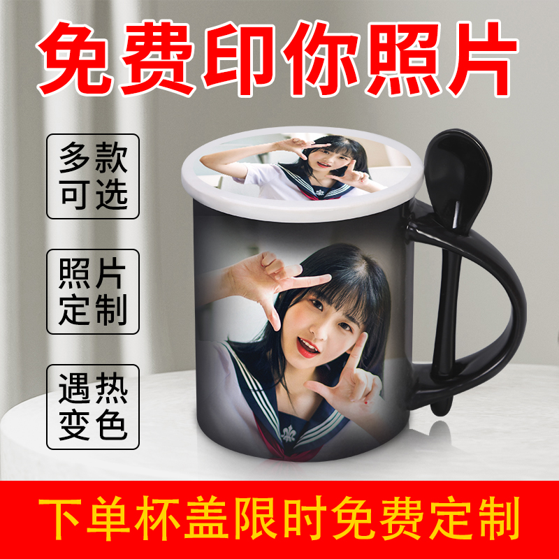 Creative Personality Mark Cup with thermal color discoloration ceramic cup with cover spoon photos can customize trend Valentine's Day gift