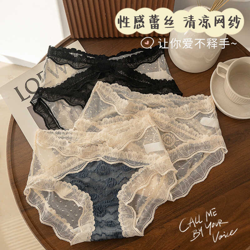 Sexy Pure Lust Lace Panties, Feminine, Fashionable, Cool, Breathable, Traceless, Antibacterial, Pure Cotton Crotch, Mid-Waist Women's Briefs