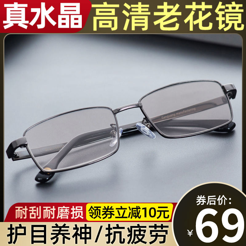Donghai high-definition crystal presbyopic glasses for men and women models brown crystal stone mirror elderly old light glasses fatigue-resistant full frame