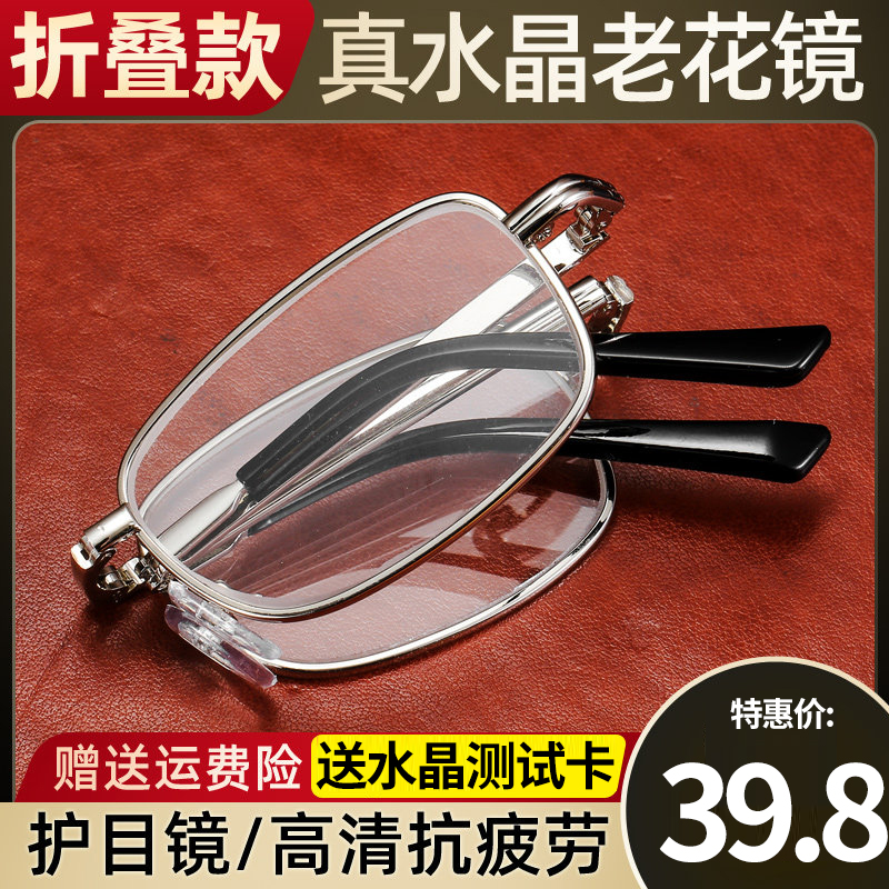 Natural crystal presbyopic high-definition folding stone mirror men's fashion cool presbyopic glasses anti-fatigue old light mirror female