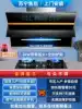 Mrs heart good wife Range hood gas stove package Side suction household kitchen automatic cleaning smoking machine set