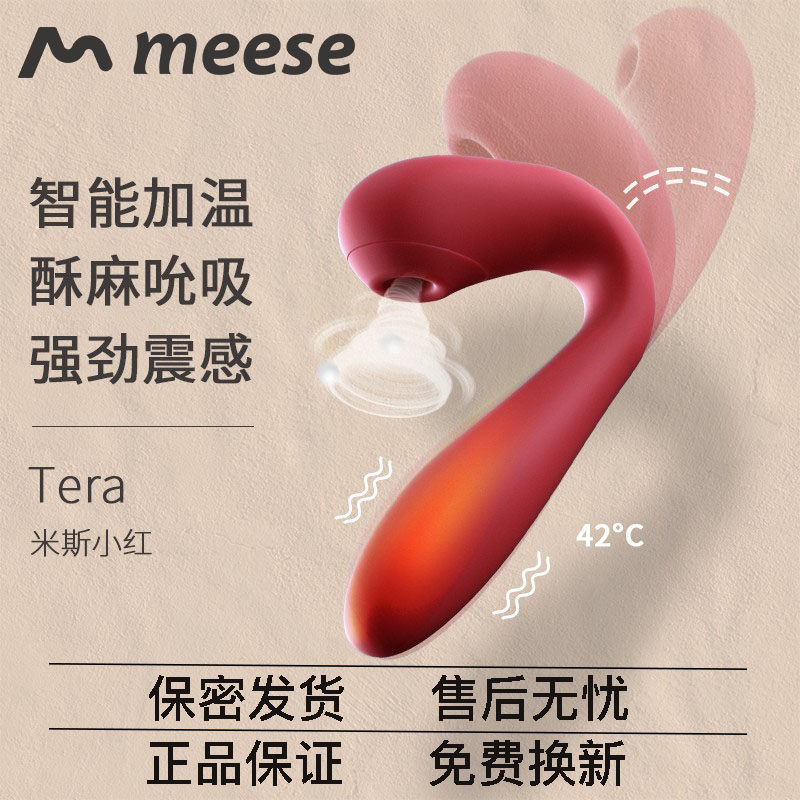 meese Mis little red second tide vibrator female supplies orgasm private parts tuning sex device female masturbation artifact