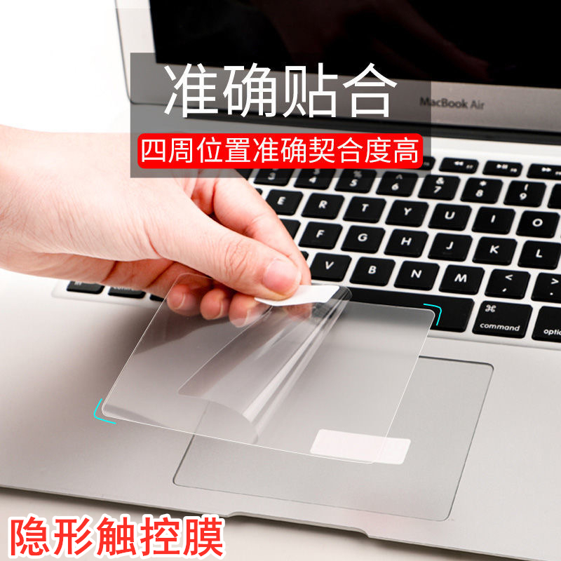 Suitable for Macbookpro Touchpad Protective Film, Apple Notebook Air13 Computer Transparent Touchpad Film