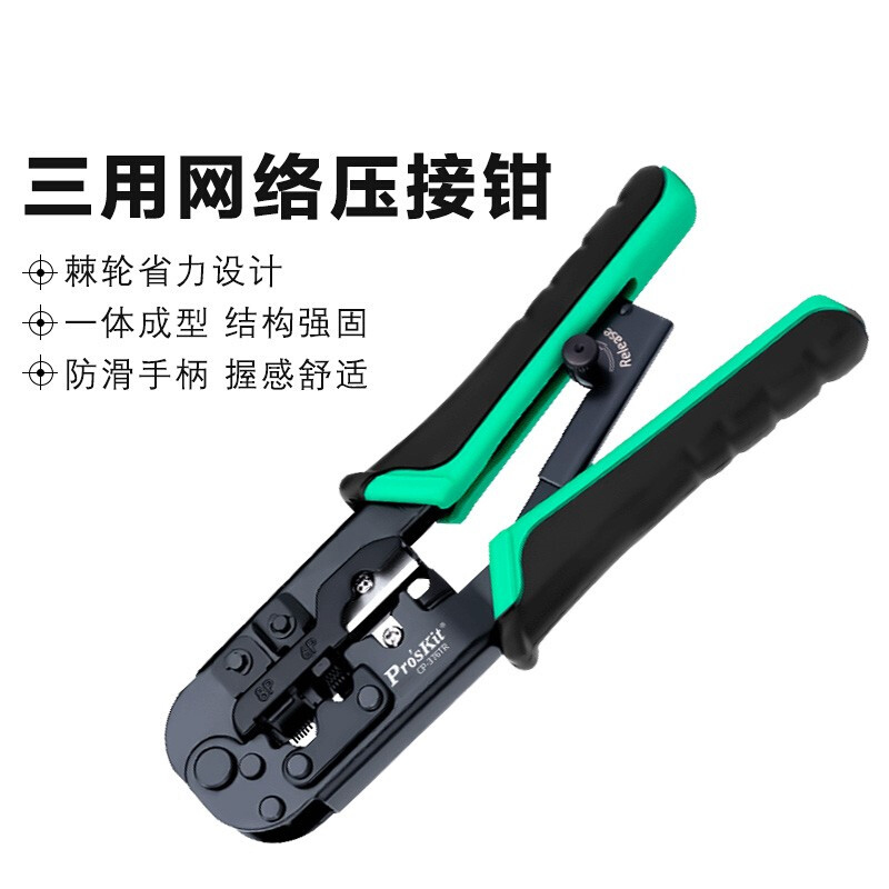 Surveillance Photographic Lens Network Route Private Network Route Press Wire Pliers Three Use Internet Press Pliers Internet Telephone Line Crystal Head Press Wire Pliers