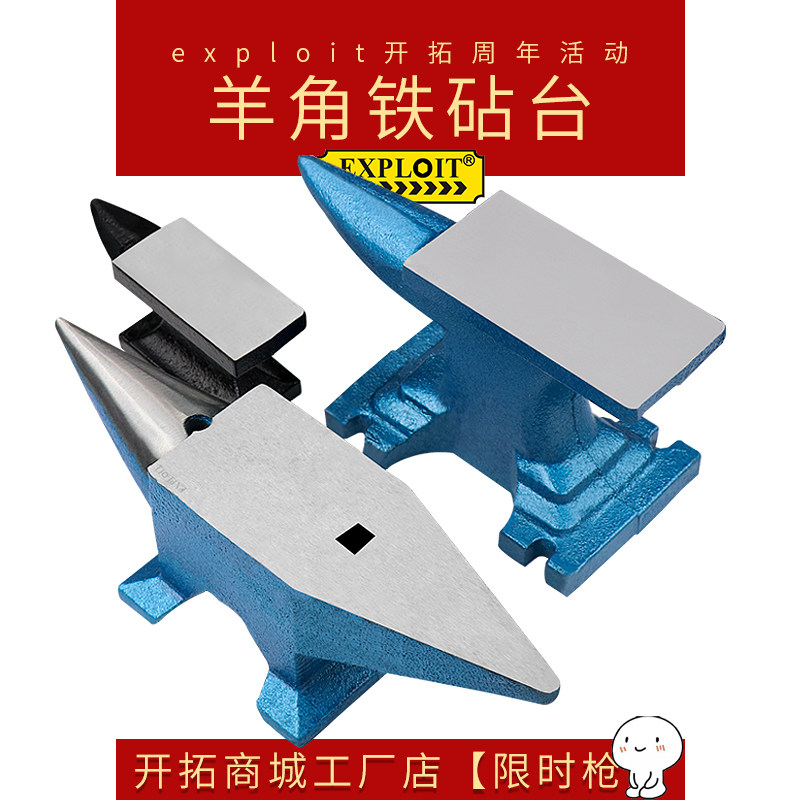 铁砧子台虎钳打铁钢站平口钳钢砧台0.5~100kg桌钳20公斤手工铁毡:手工艺人的梦想工具!-手虎钳-淘宝好物网