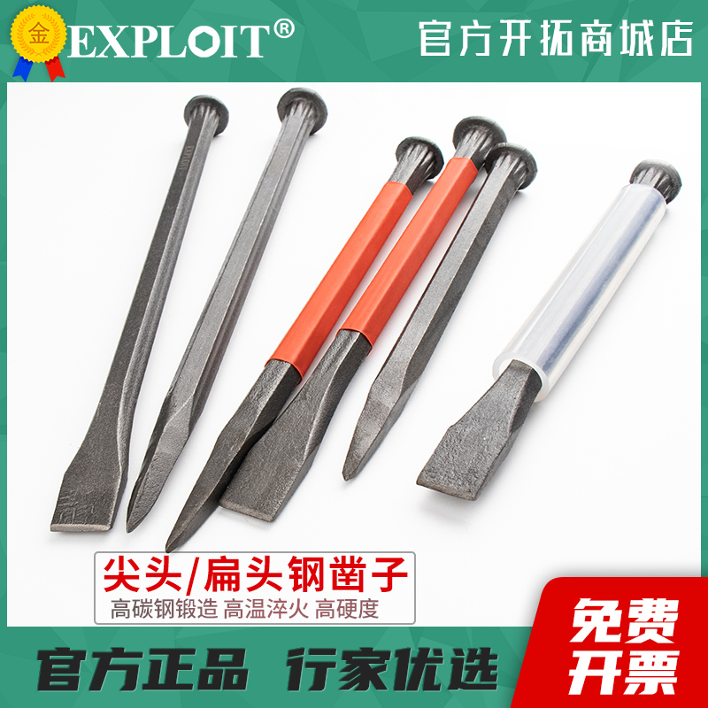 Chisel Concrete Flat Shovel Spike Steel Chisel Chisel Chisel Chisel Railway Station Drill ROCK PERCUSSION Rock Percussion of Cement Tungsten Steel Chisel Iron-Taobao