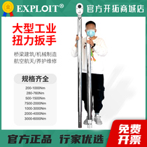 Pioneer hydraulic torque wrench high torque industrial grade 1000nm15 torque wrench heavy duty casing Nm large