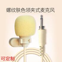 Threaded skin color lavalier microphone amplifier headset audio wireless transmitter box microphone factory direct sales and customization