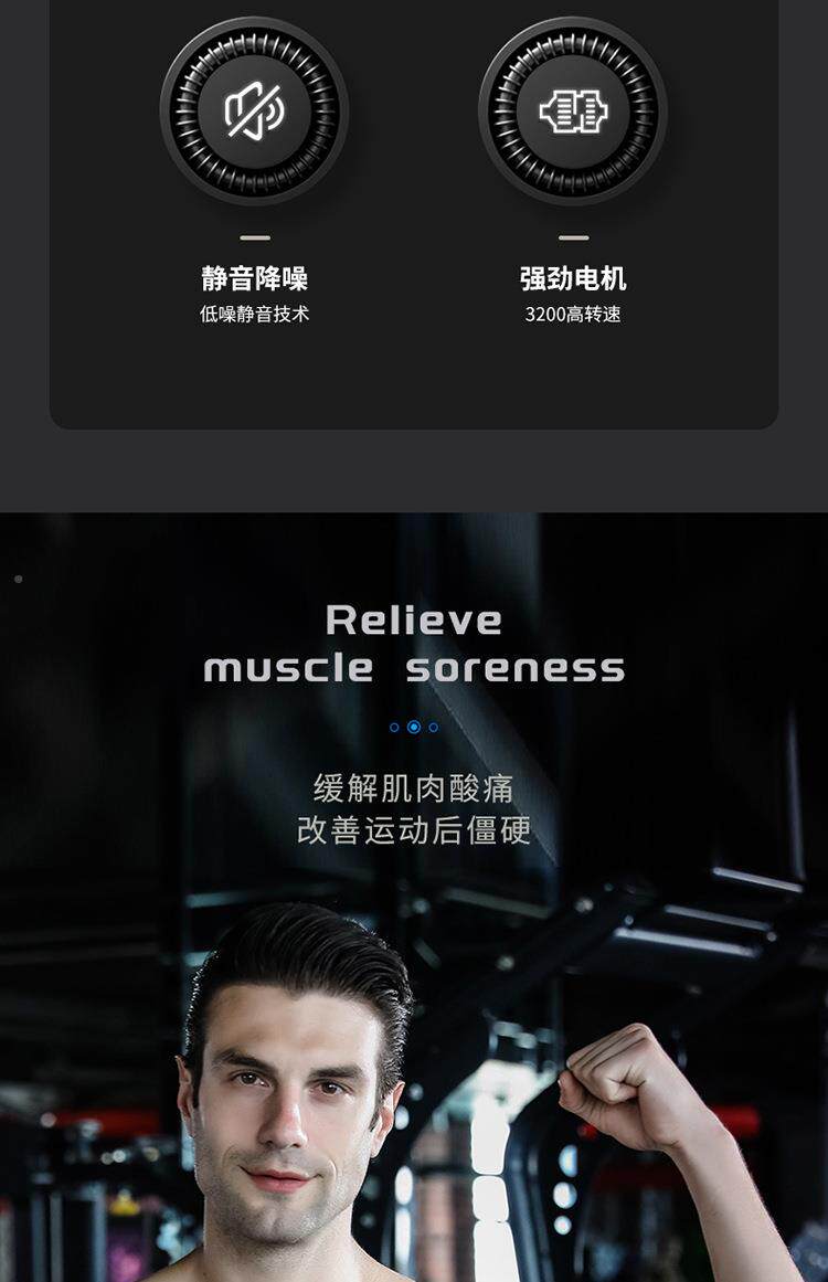筋膜枪_03