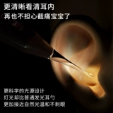 Светящаяся мягкая детская ухочистка для ушей с зарядкой