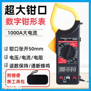 高精度数显大电流1000A交直流电压1000V钳形DT226 数字钳型万用表