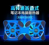 Портативный складной радиатор, ноутбук, вентилятор