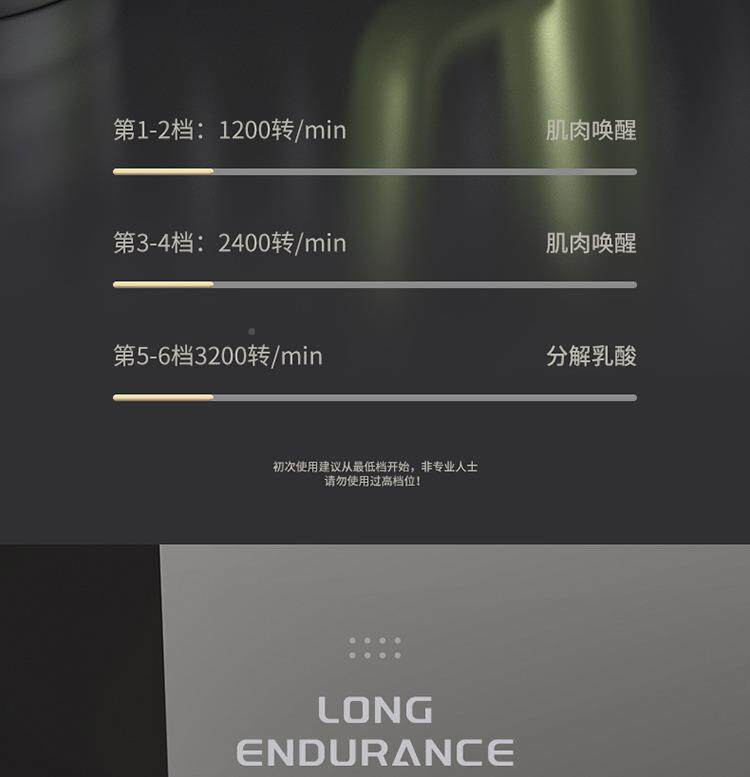 筋膜枪_10