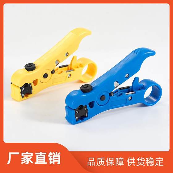 Factory direct selling electrician tools multifunctional coaxial cable wire stripper UTP/STP network wire stripper