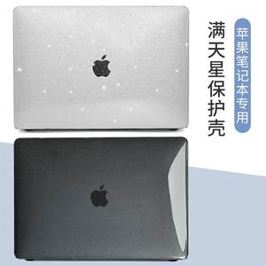Suitable for notebook protective shell 13 inch 14 inch macbookpro starry computer shell protective cover transparent