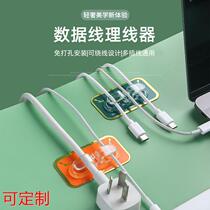 Desktop fixed cable manager light luxury style wire organizer and storage hub self-adhesive cable winder data cable winder