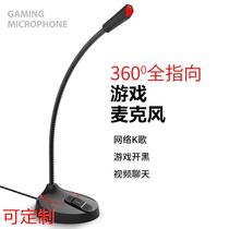 Wired Office Home Conference Microphone Desktop Laptop Microphone Computer Customized
