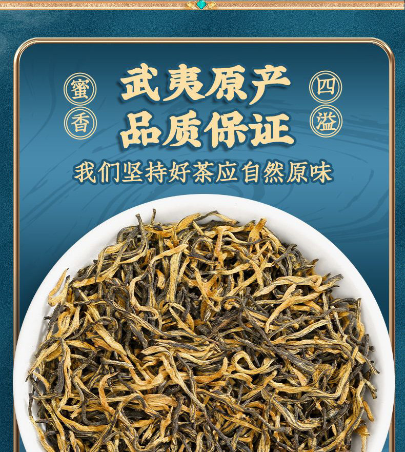 Jin Jun Mei Black Tea Loose Leaf Rich Aroma Daily Drinking Tea 100g key features