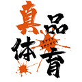 真品体育