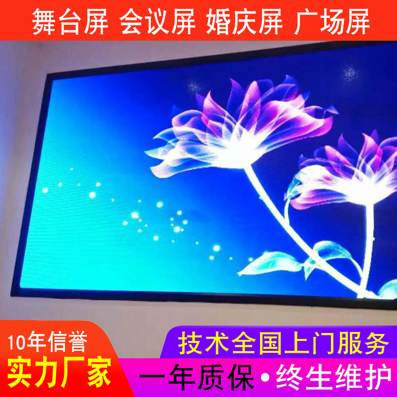 led full color display indoor p2p2 5p3p4p5 outdoor advertising custom shopping mall meeting high-definition large screen