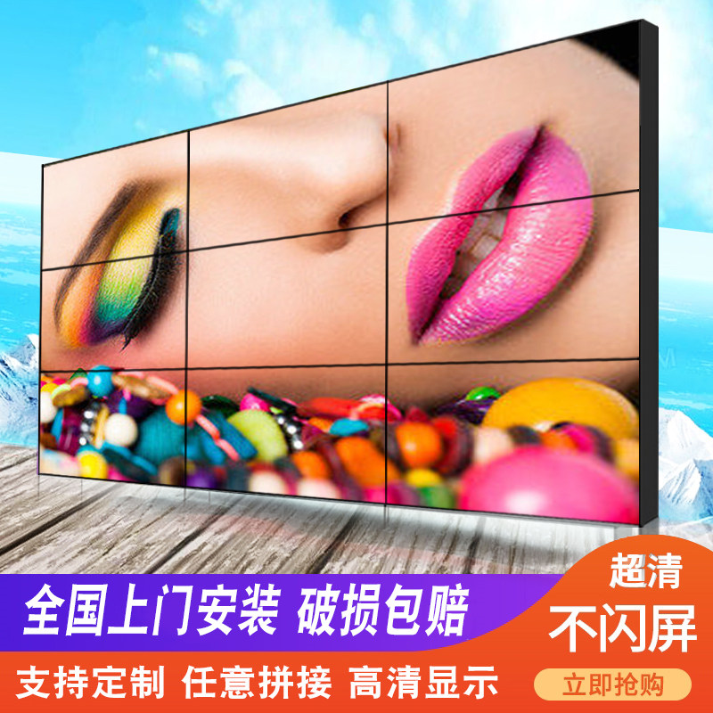 LCD splicing screen LG BOE 46 49 55 inch 3 5mm seamless lcd monitoring large screen ktv splicing wall