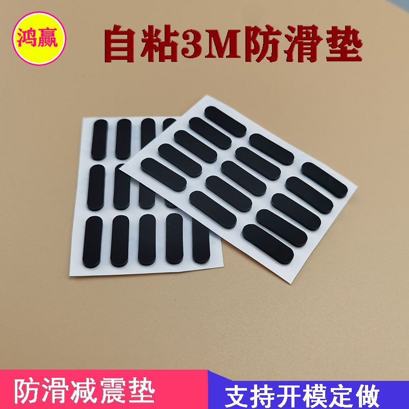 Commercial City Oval Silicone Rubber Anti-Slip Damping Cushion Cushion Cushion 3M Rubber Mat 24 * 6 5 * 6 5MM