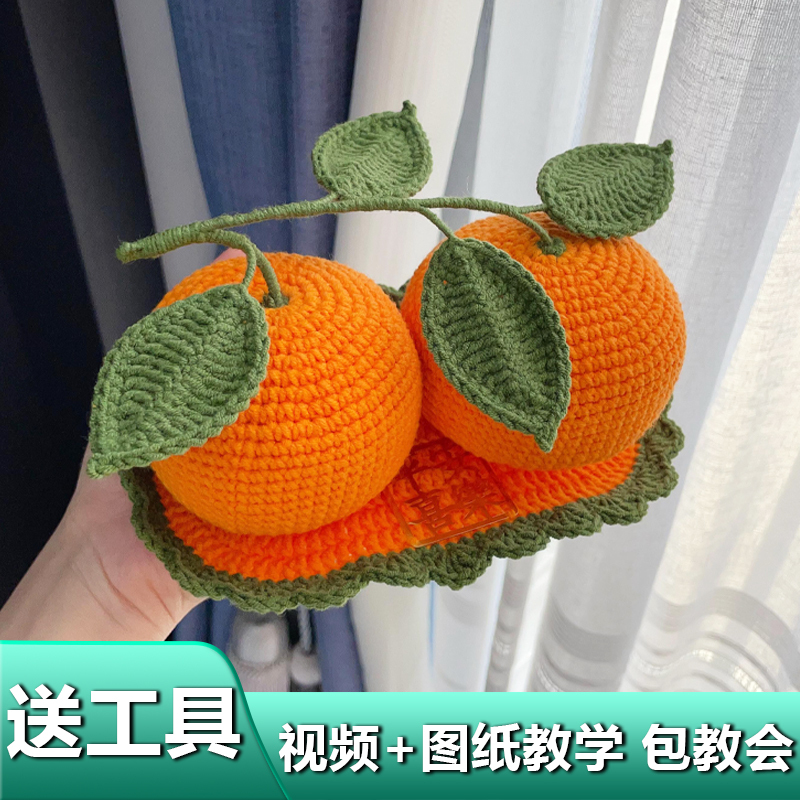 Good Luck and Prosperity Artificial Orange Car Ornament Yarn Handmade DIY Knitting Material Kit New Year Housewarming Gift