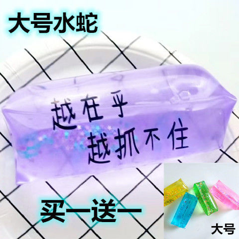 Pregnant woman's unsmothered god decompresses the unheld water snake Decompression Decompression Vent Toy Toy Small Gift-Taobao