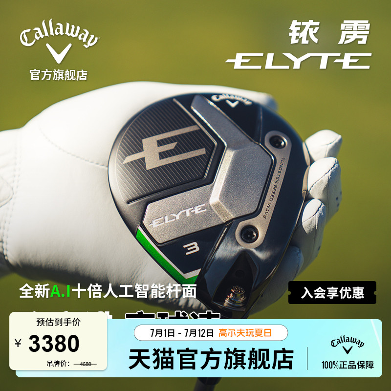 キャロウェイ キャロウェイ ゴルフクラブ メンズ 25 ニュー ELYTE イリジウム フェアウェイウッド No.3 ウッド 長距離