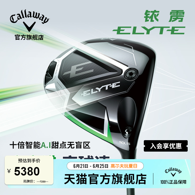 キャロウェイ キャロウェイゴルフクラブ メンズ 2025年モデル ELYTE イリジウムドライバー No.1 ロングディスタンス