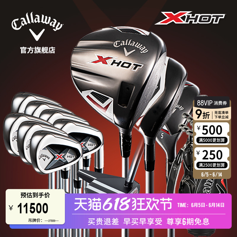 キャロウェイ キャロウェイ ゴルフクラブ メンズ 新ジュニア・中級カーボン フルセット X HOT 高耐障害性セット