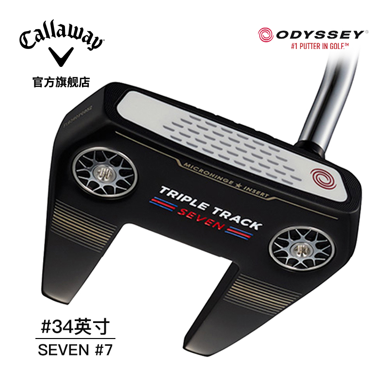 Odyssey golf club male STRKLAB TRIPLE TRACK SEVEN three track putter left and right