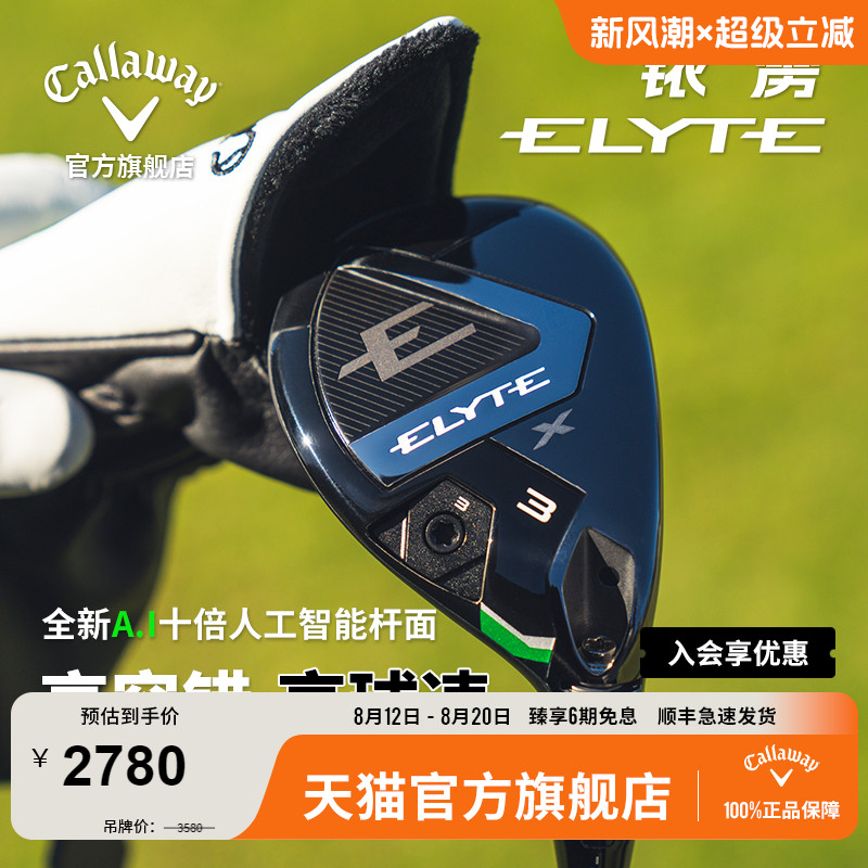 キャロウェイ キャロウェイ ゴルフクラブ メンズ 25インチ 新 ELYTE イリジウム ハイフォールトトレラント アイアンウッド ハイブリッド